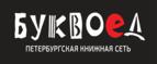 Скидки до 25% на книги! Библионочь на bookvoed.ru!
 - Каргалинская